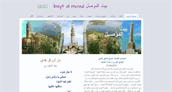 Desktop Screenshot of baytalmosul.com