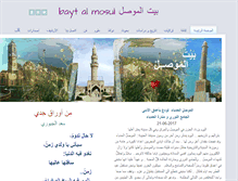 Tablet Screenshot of baytalmosul.com